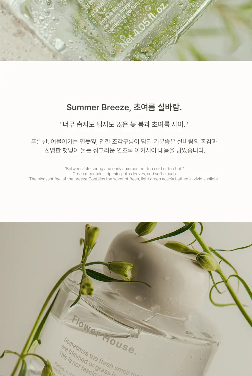 [베스트/고급패키지] 든향 퍼퓸 디퓨저 4종 상세페이지 5